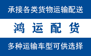 天桥区物流_天桥区物流运输_天桥区货运公司_天桥区...